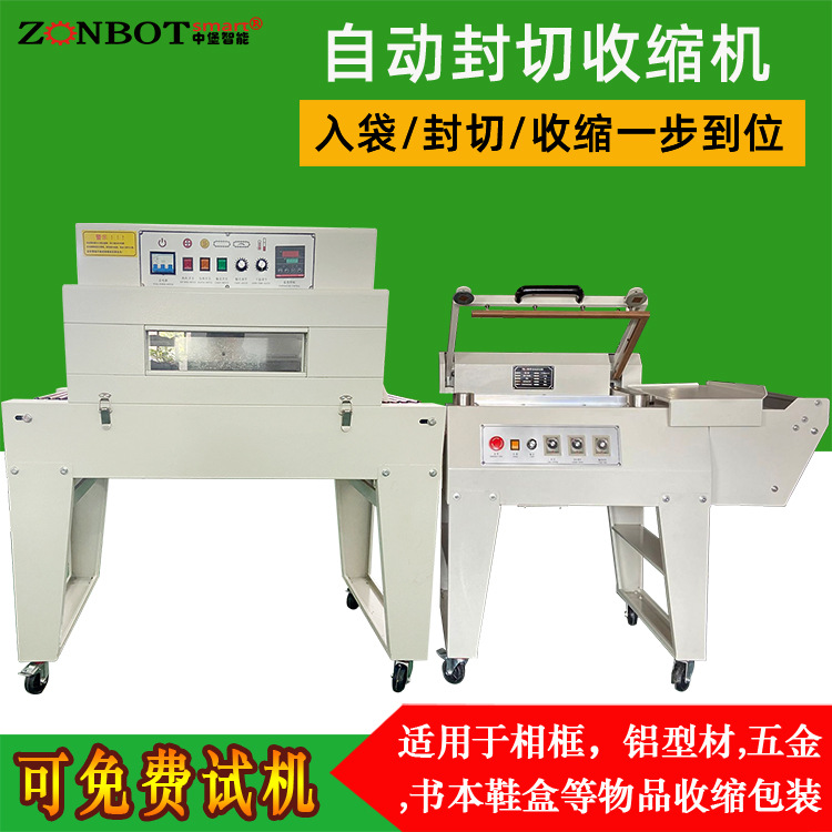 封切機(jī)廣泛用于批量生產(chǎn)包裝的流水作業(yè)，工作效率高