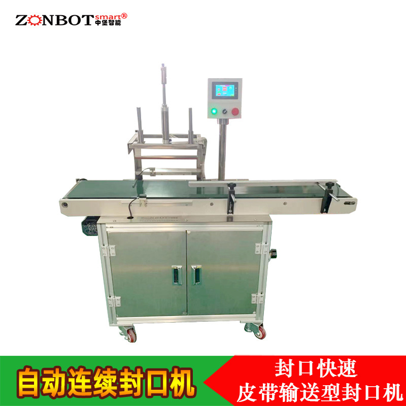 BG-300連續式自動封口機有多種型號，有手壓式的，有立式的等多種規格