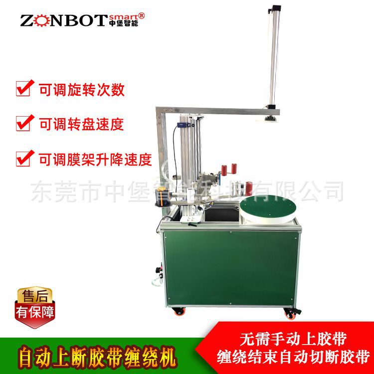 膠帶纏繞機有分全自動跟半自動，其功能有什么區別呢？