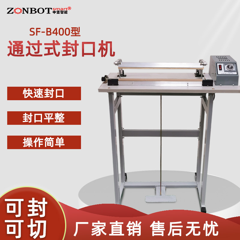 SF-B400腳踏封口機(jī)適用于醫(yī)藥、?農(nóng)藥、?食品、?日化、?潤滑油等行業(yè)