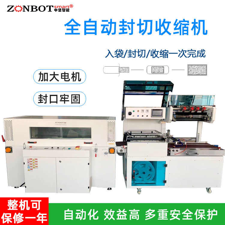 BG-L5545AX全自動封切機自動化程度高，可自動完成送料、封切、輸送、廢料收集（部分機型）等一系列動