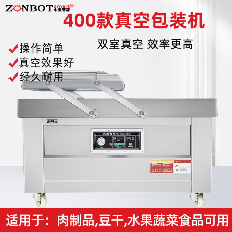 中堡智能博冠包裝的400型雙室真空包裝機它的工作方式較為獨特，通過兩個真空室交替工作，實現連續的真空包裝操作