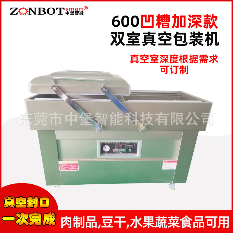 600型凹槽加深款真空包裝機凹槽設計使得包裝物品能夠更好地固定和定位，在抽真空和封口過程中保持穩定，從而提高包裝的精度和質量