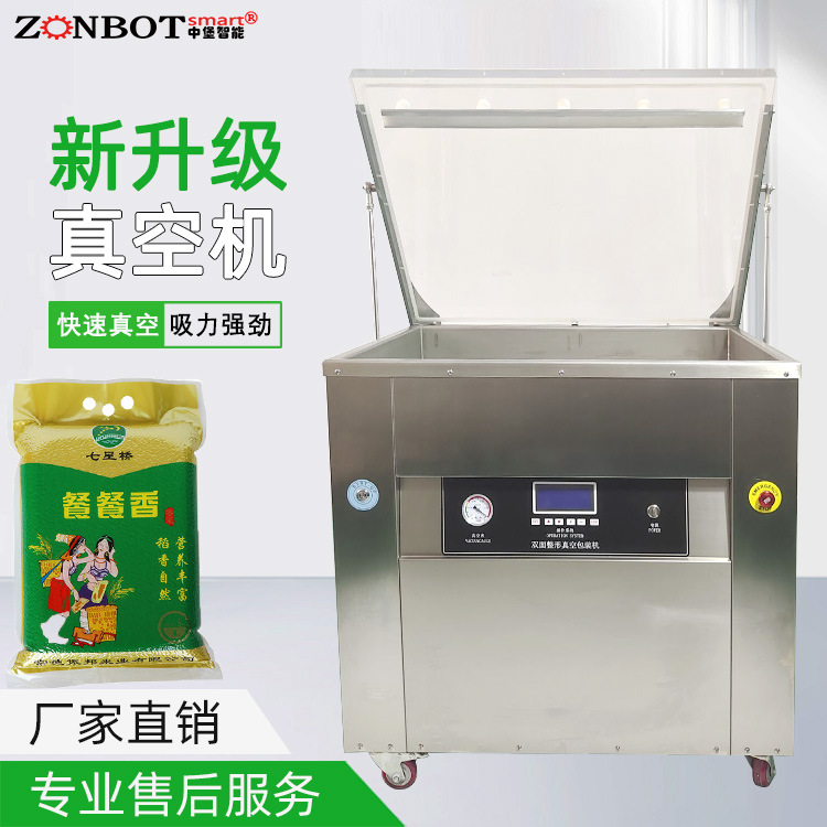 BG-880B大米整形真空包裝機主要特點在于不僅能夠實現真空包裝的基本功能，還具備整形的獨特能力