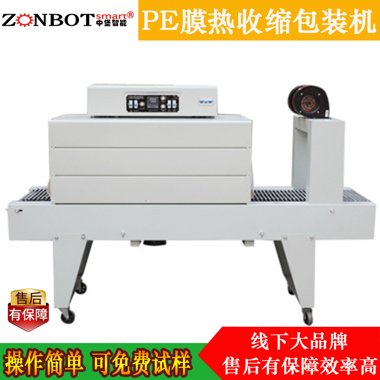 4535PE熱收縮機(jī) 熱收縮包裝機(jī) 熱收縮工廠(chǎng) 熱收縮工廠(chǎng)直銷(xiāo)批發(fā)