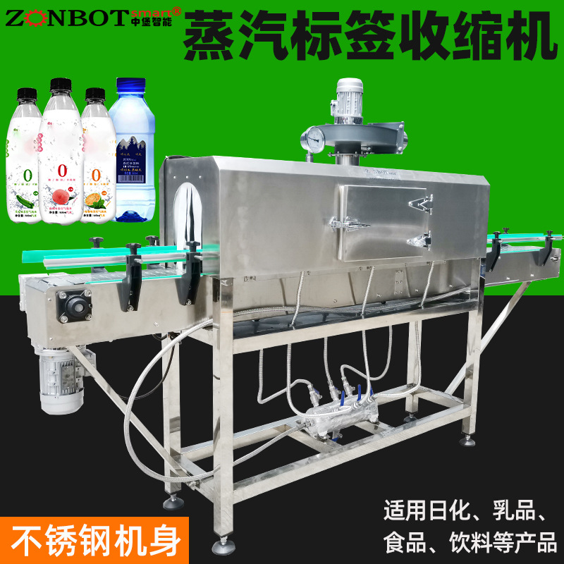 蒸汽收縮機(jī)有著廣泛的適用范圍：可以兼容多種熱縮性包裝材料，常見(jiàn)的 PVC、PP、PE 等塑料薄膜都能在該設(shè)備上很好地發(fā)揮作用