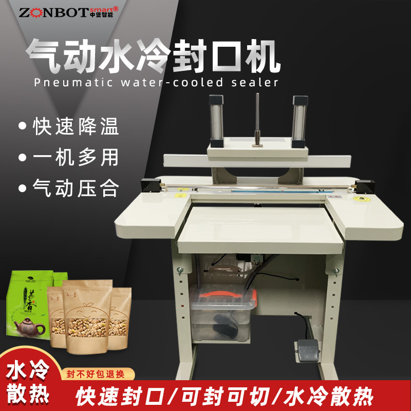 水冷封口機(jī)是一種采用水冷技術(shù)的封口設(shè)備，具有操作簡(jiǎn)便、封口緊密且高效的特點(diǎn)